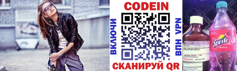 Кодеиновый сироп Lean Purple Drank Красноярск