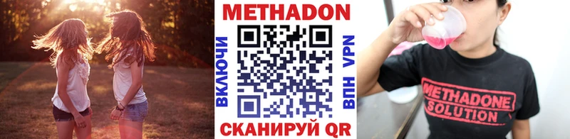 Метадон methadone omg вход Красноярск